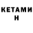 Кетамин VHQ Xlite star