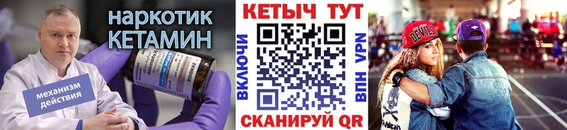 Кетамин ketamine  наркота  Заволжск 