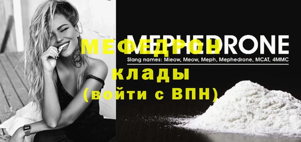 мяу мяу кристалл Алексин