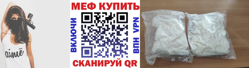 МЕФ мука  blacksprut ONION  Заволжск  купить наркотик 